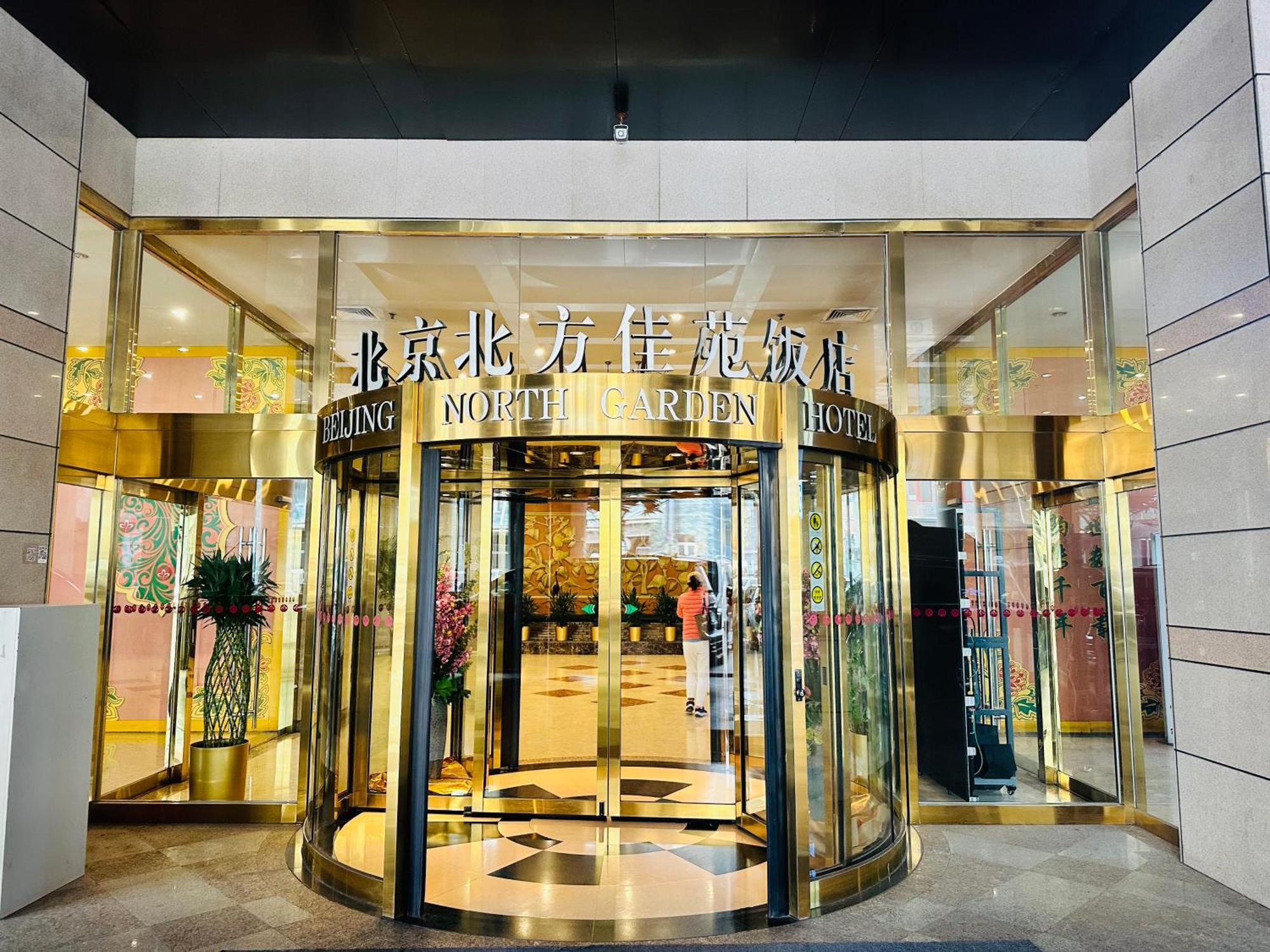 The North Garden Wangfujing